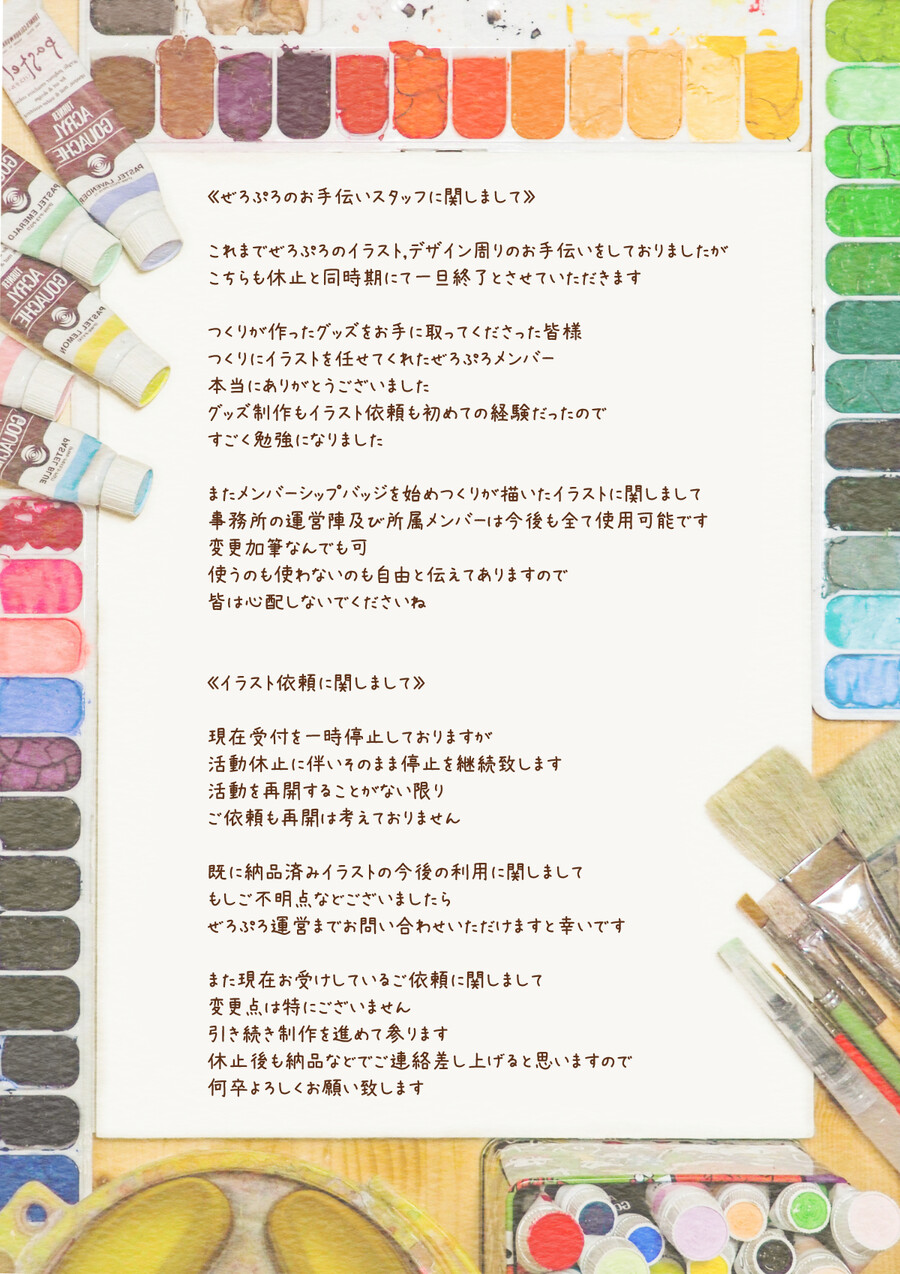 버츄얼유튜버 제로프로젝트키노호시 츠쿠리 잠정 활동 중지