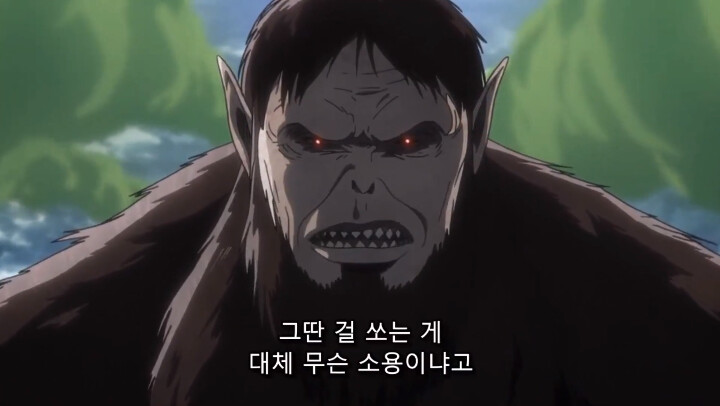 [진격의 거인 3기, 4기] 괴물보다 괴물 같은 인간_36.png