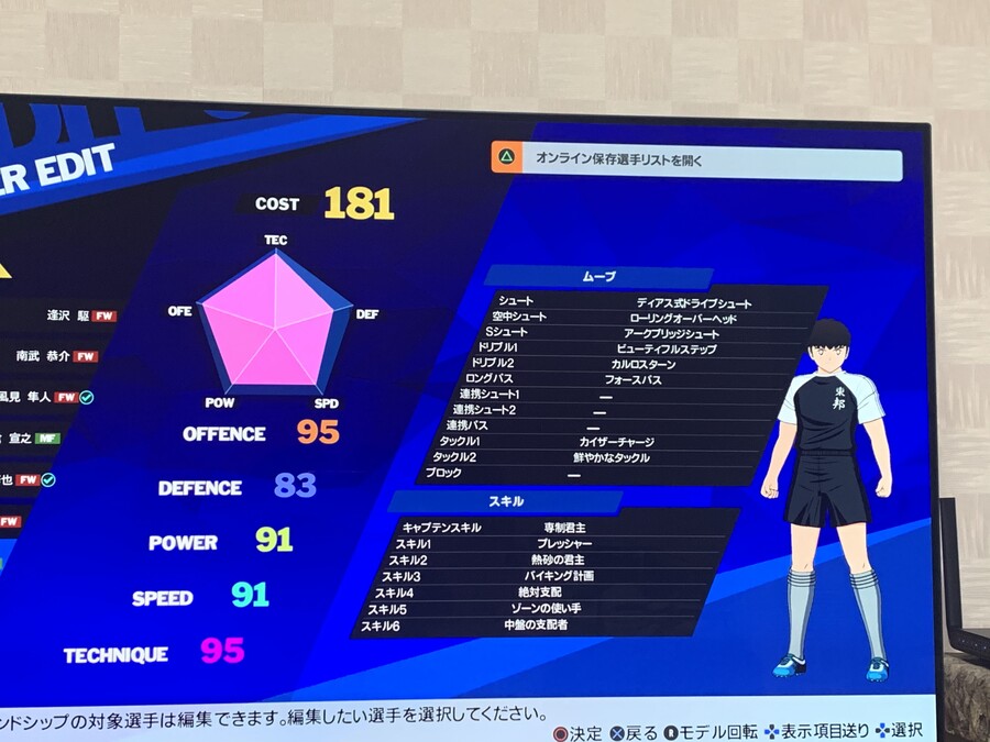 공격형 미드필더에게 좋은 스킬 추천._2.jpeg