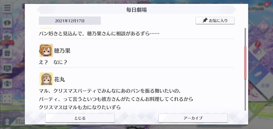 스쿠스타 매일 극장 211217 - 지고의 빵을 만들어라!_2.jpg