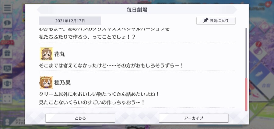 스쿠스타 매일 극장 211217 - 지고의 빵을 만들어라!_4.jpg