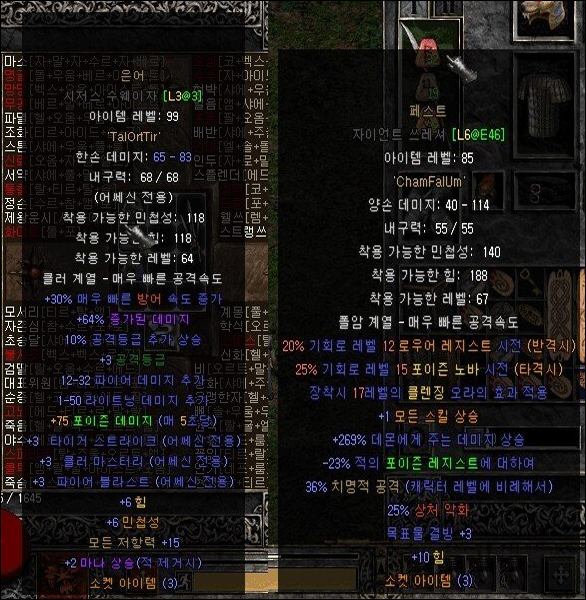 [디아블로] 디아블로2 레저렉션 2.4 업데이트 주요 변경점 모음_6.png