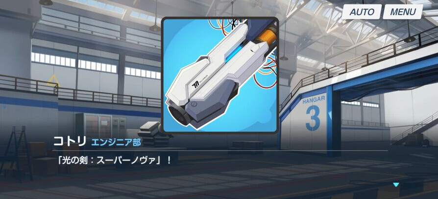 블루아카) 이게... 빛의검 슈퍼노바!.jpg_1.jpg