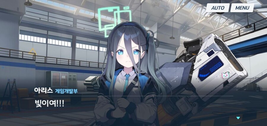 블루아카) 이게... 빛의검 슈퍼노바!.jpg_3.jpg