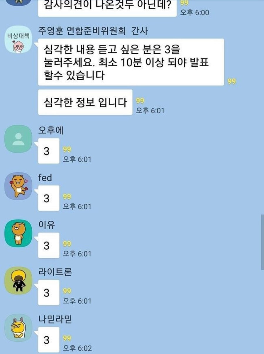 주식 오픈톡방을 못나가는 이유
