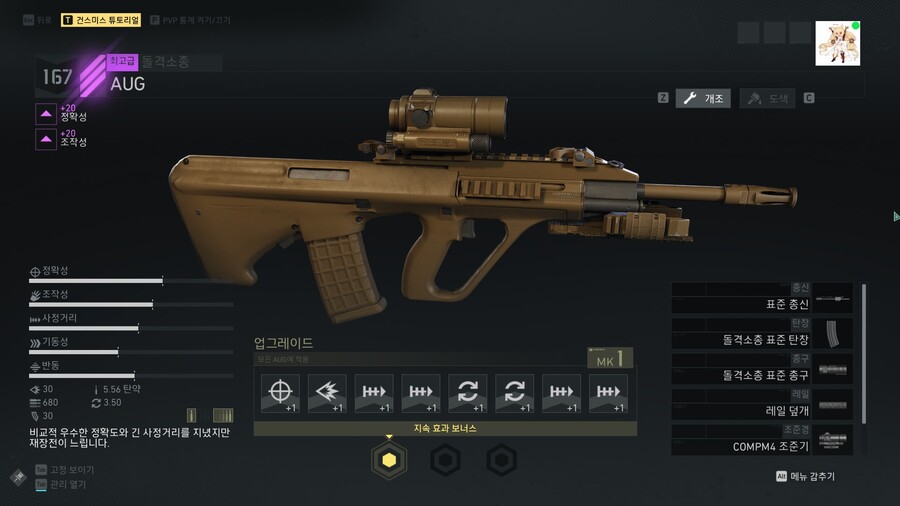 어느 순간부터 무기를 먹으면 색깔이 지 멋대로 설정되어 있습니다!!!_1.jpg