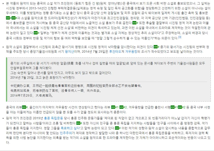 jtbc에서 내년에 방영예정인 '아침이 밝아올때 까지'는 더 가관이네_1.png