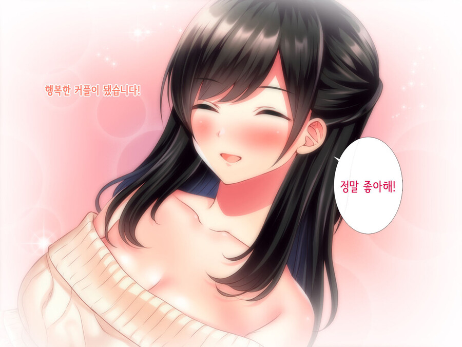 친구 누나를 딸감으로 삼은 결과_2.jpeg
