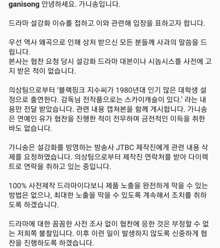 설강화가 협찬을 받을 수 있던 이유.jpg_1.jpg