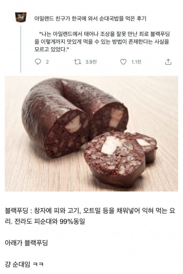 K-블랙푸딩 먹고 절규하는 외국인_1.jpg