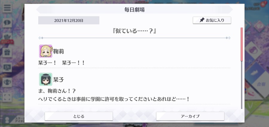 211220 스쿠스타 매일 극장 - 닮았어……?_1.jpg