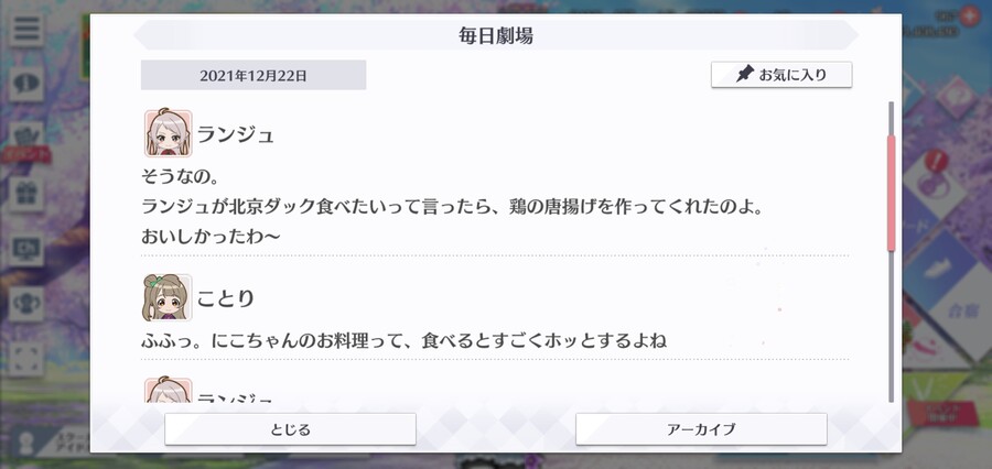 스쿠스타 매일 극장 211222 - 푸근함 체험!?_2.jpg