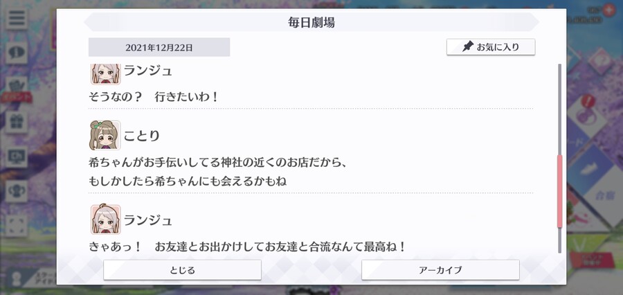 스쿠스타 매일 극장 211222 - 푸근함 체험!?_4.jpg