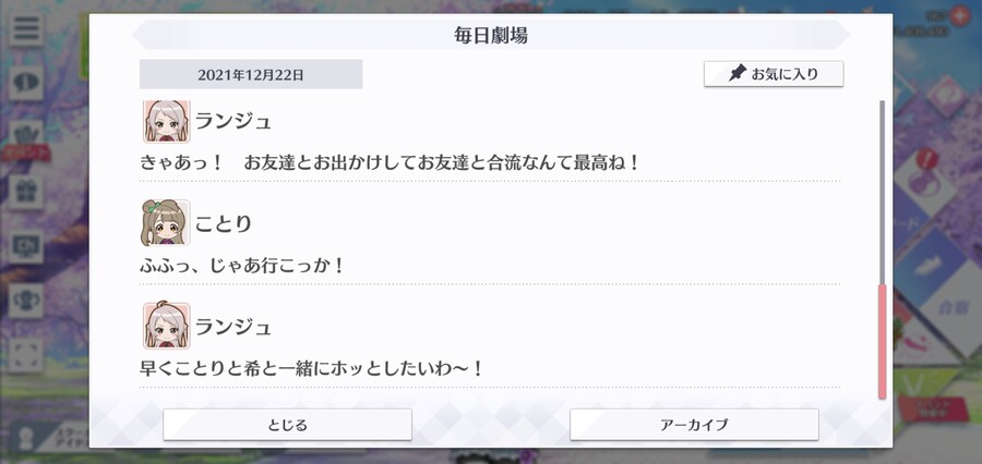 스쿠스타 매일 극장 211222 - 푸근함 체험!?_5.jpg