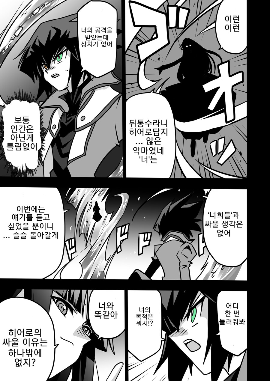 아가씨) 아가씨 듀얼리스트 5-18화 (21/12/22 연재분)_3.png