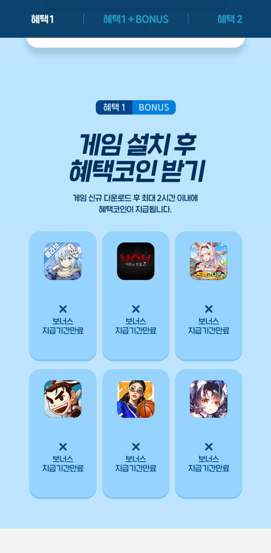 블루아카 원스토어 할인혜택 가이드