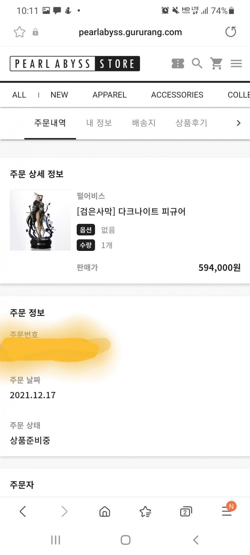 2천개 한정 60만원짜리 검은사막 피규어 근황_2.jpeg