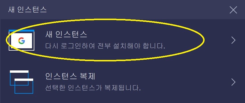 블루스택5 쓰시는 분들 중 라오가 안되신다면?-내용 추가 및 테스트 완료_2.jpg