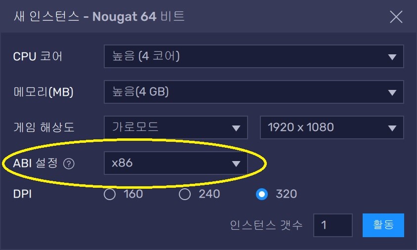 블루스택5 쓰시는 분들 중 라오가 안되신다면?-내용 추가 및 테스트 완료_4.jpg