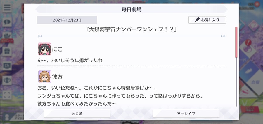 스쿠스타 매일 극장 211223 - 대은하 우주 넘버원 셰프!?_1.jpg