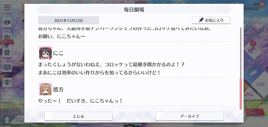 스쿠스타 매일 극장 211223 - 대은하 우주 넘버원 셰프!?_5.jpg