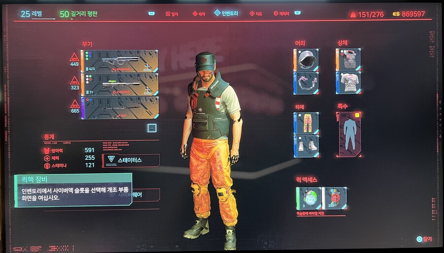 퀵핵 어디서 장비할 수 있나요?_4.jpeg