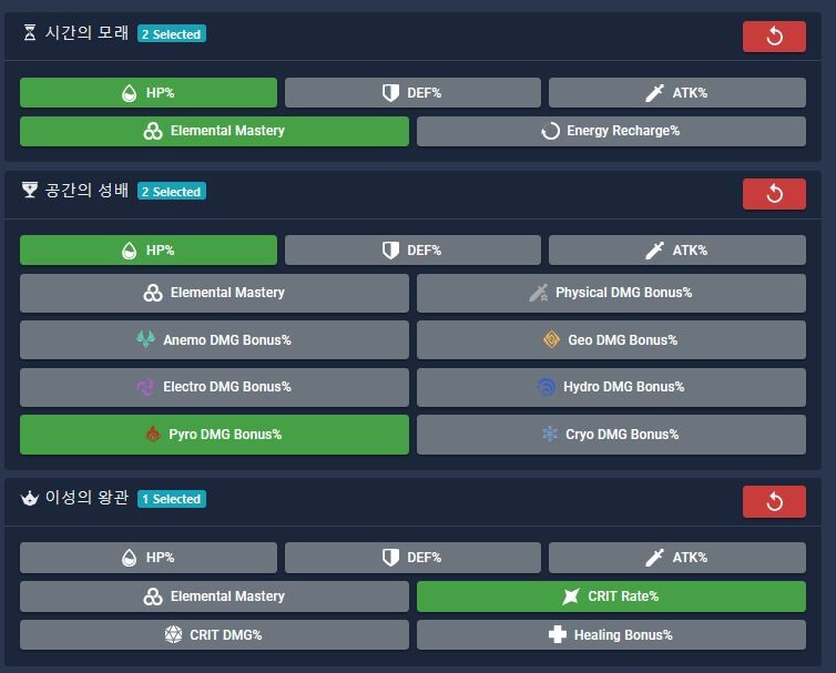 [튜토리얼] 캐릭터/성유물 최적화 계산기를 이용해 더 강해져 보자_32.jpg