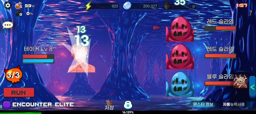 [RPG] 몬스터의 스킬을 빼앗아보자_2.png