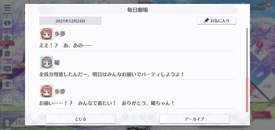 스쿠스타 매일 극장 211224 - 파티복 음미_4.jpg