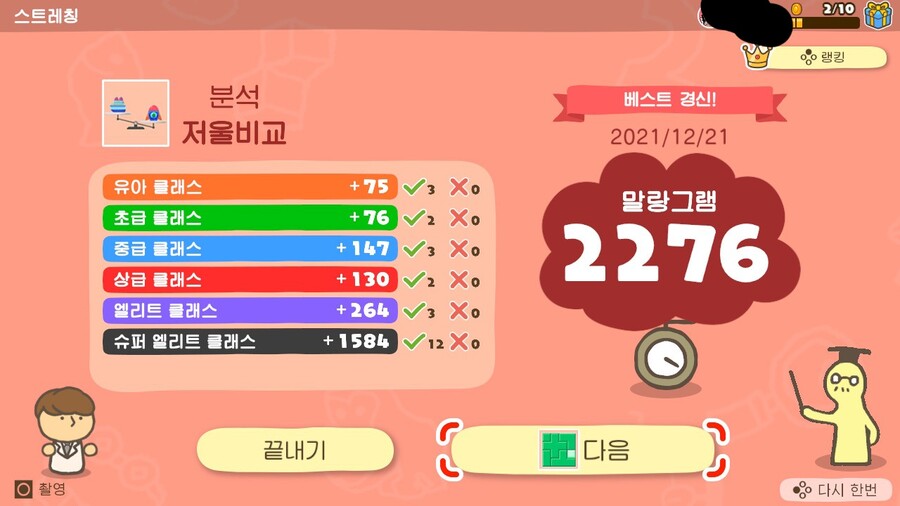 저울비교 2000점 뚫어버리기_1.jpeg