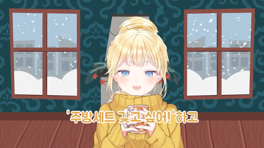 버튜버)구라와 아메의 살짝 다른 크리스마스 선물 썰_25.png