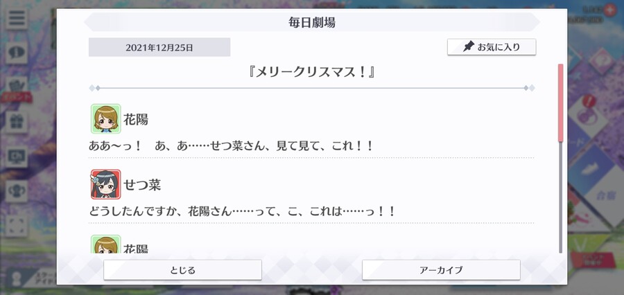 스쿠스타 매일 극장 211225 - 메리 크리스마스!_1.jpg