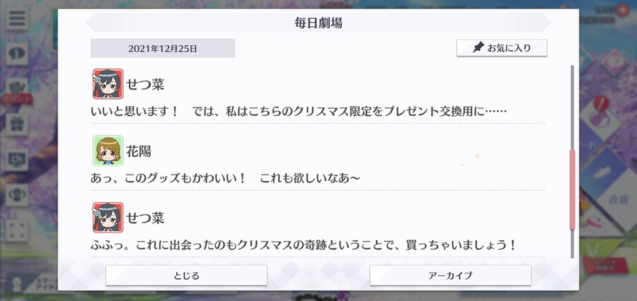 스쿠스타 매일 극장 211225 - 메리 크리스마스!_3.jpg