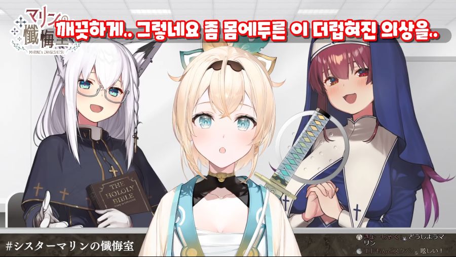 카자마 이로하의 참회실 7-41 screenshot.png