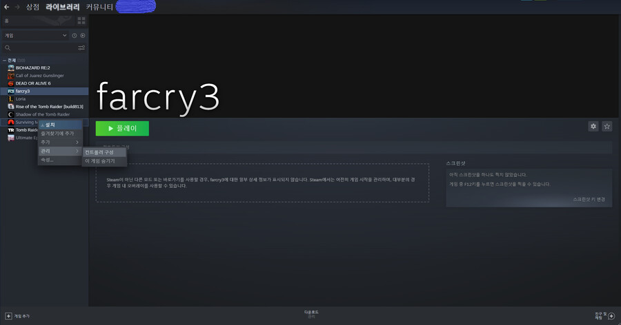 게임패드 버튼 마음대로 바꾸는 방법_1.png