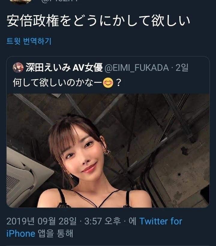 아베 총리를 해치운 AV 배우_1.jpg
