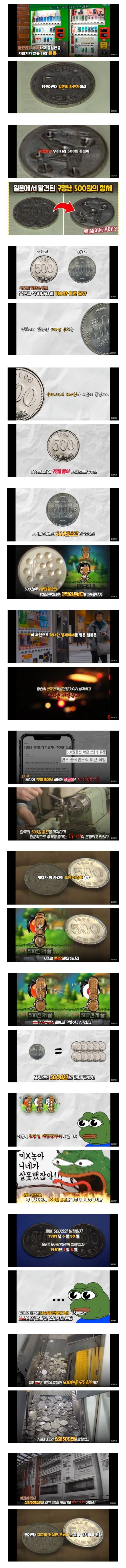 일본이 500엔 동전을 자꾸 바꾸는 이유JPG