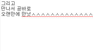 타자가 이상하게 쳐져요, 살려 주세요_1.png