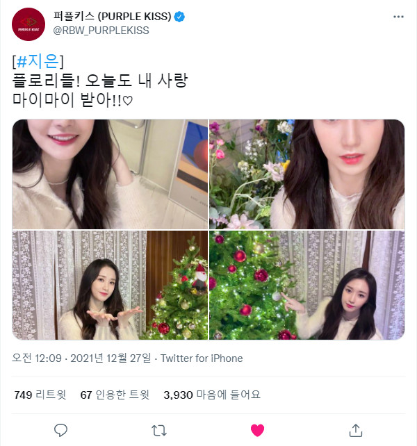 211227.지은.트위터 +.jpg