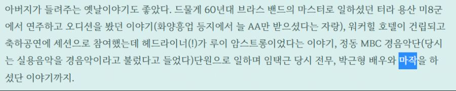 설강화에 나온 마작이 억지로 끼워넣은 거라는 건 억까임_3.jpg