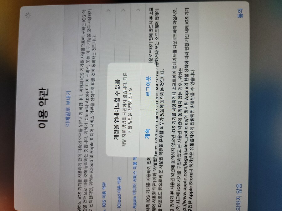 아이패드 에어2 초기화하는중에 이런게 뜹니다._1.jpg