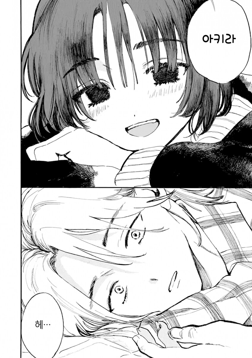 애완묘가 죽어서 인간이 된 이야기_7.png