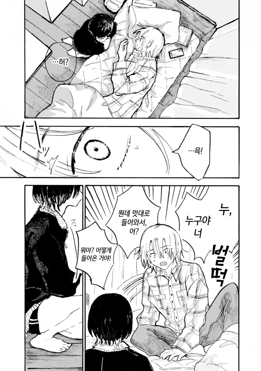 애완묘가 죽어서 인간이 된 이야기_8.png