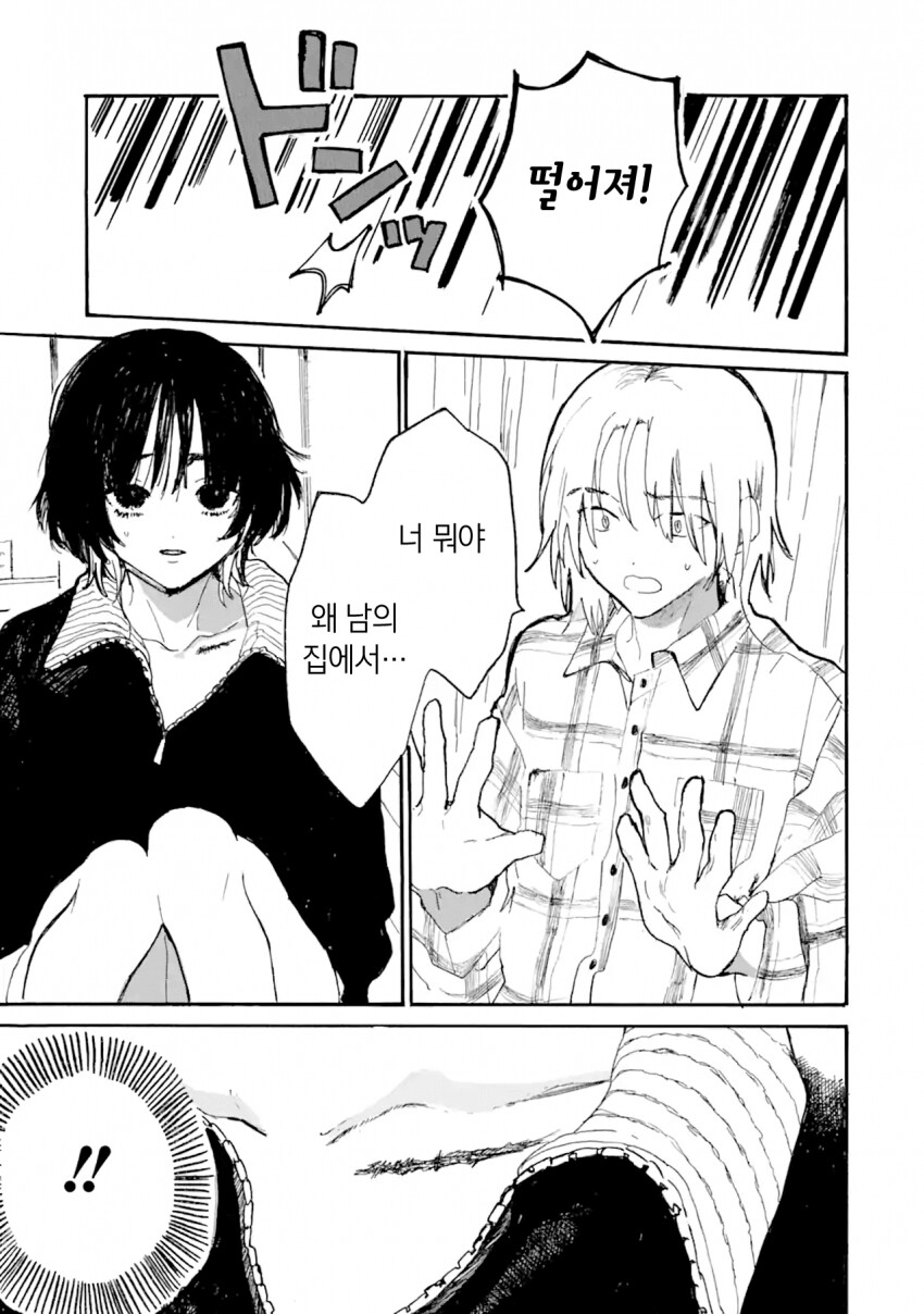 애완묘가 죽어서 인간이 된 이야기_10.png