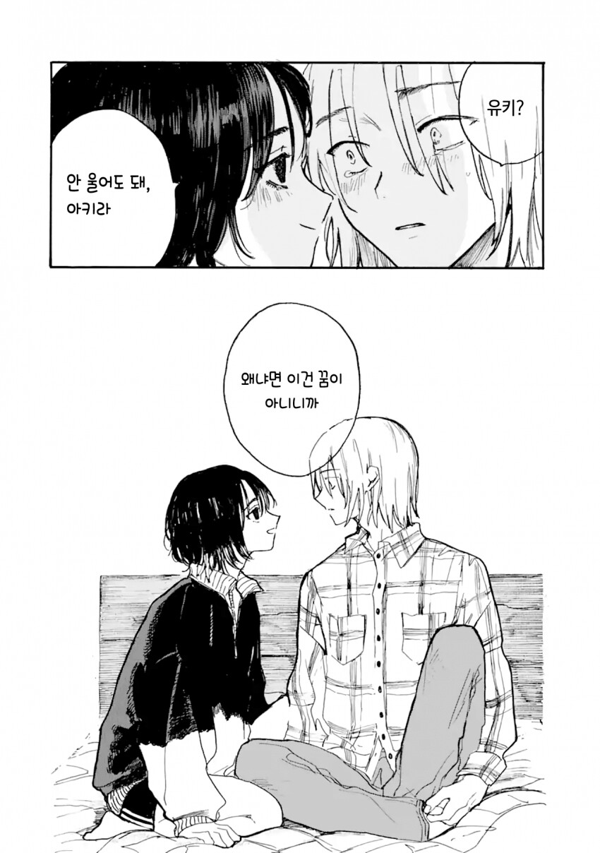 애완묘가 죽어서 인간이 된 이야기_25.png