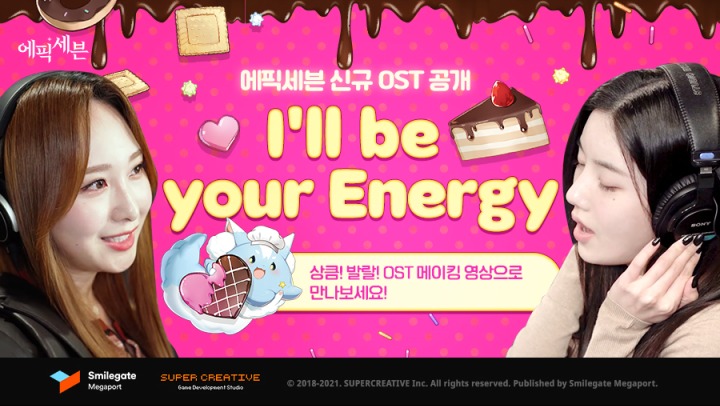 [스마일게이트 메가포트] 에픽세븐 OST 'I'll be your Energy'.jpg