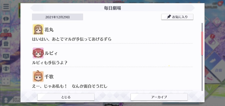 스쿠스타 매일 극장 211229 - Aqours 라이브 1일차!_2.jpg