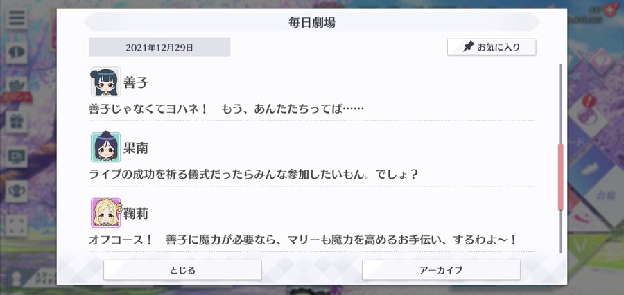 스쿠스타 매일 극장 211229 - Aqours 라이브 1일차!_4.jpg