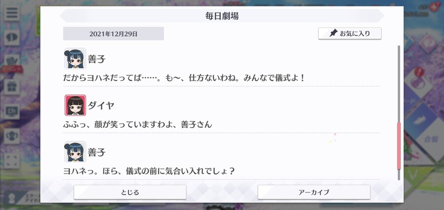 스쿠스타 매일 극장 211229 - Aqours 라이브 1일차!_5.jpg