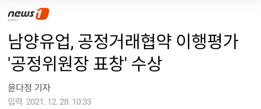 2021년 마지막 큰 웃음 뉴스_1.png